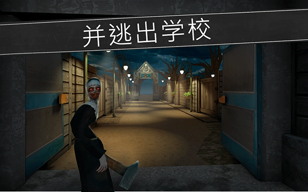 恐怖修女国际版