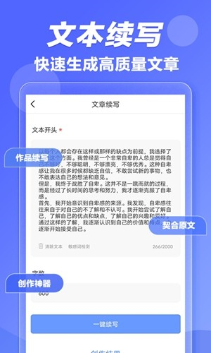 写作鱼官方版免费