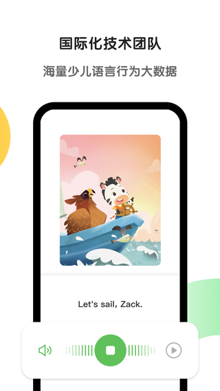 斑马英语app