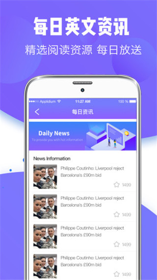 翻译全能王最新版