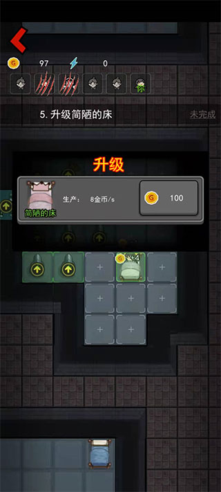 躺平发育免广告版