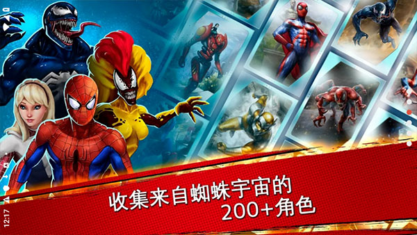 蜘蛛侠极限官方正版