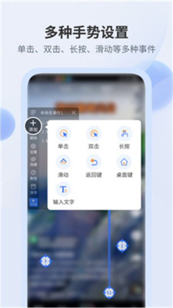 全能自动点击器软件