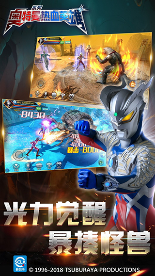 奥特曼热血英雄内购版