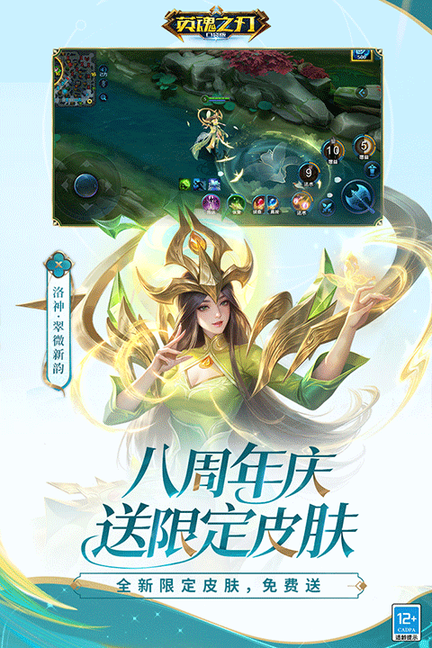 英魂之刃国际版