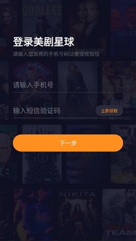 美剧星球