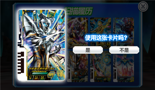 奥特曼融合激战