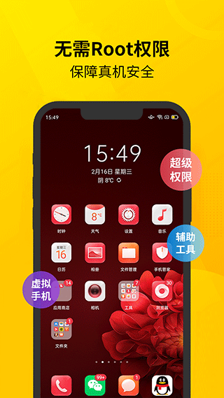 虚拟双开王app
