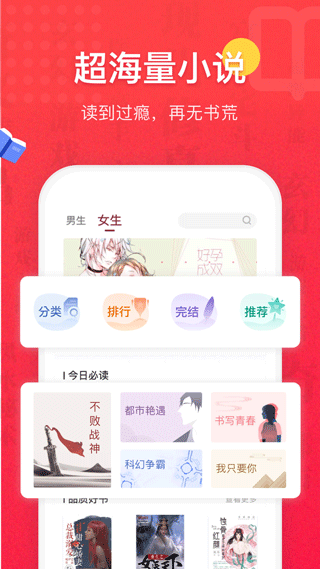 免费全本小说书城手机版