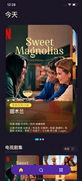 美剧天堂app