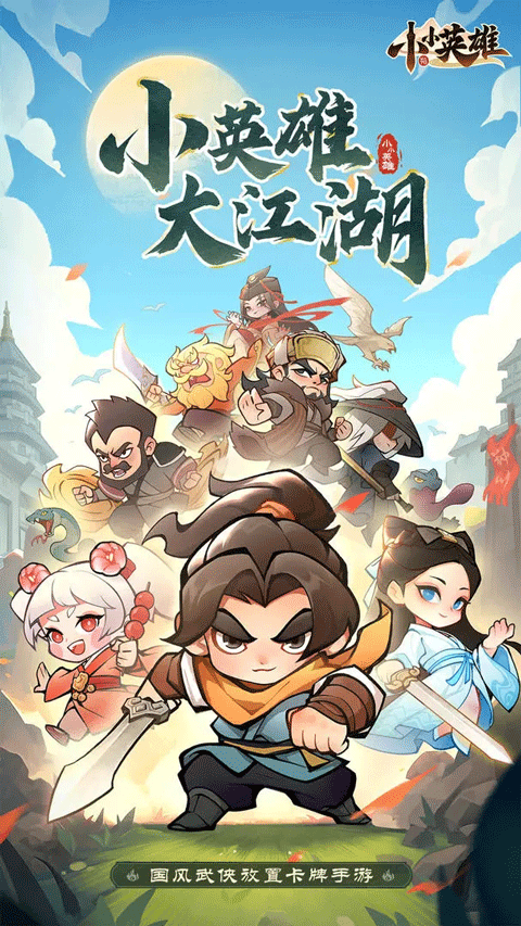 小小英雄无限钻石