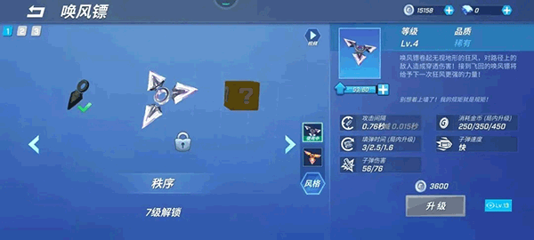 游戏攻略截图3