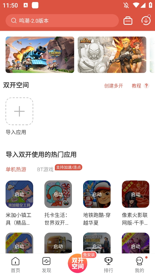 虫虫助手旧版本