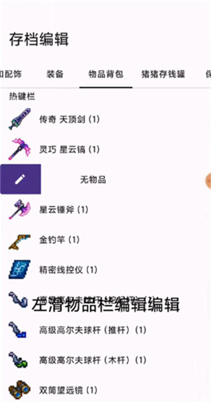 使用教程截图2