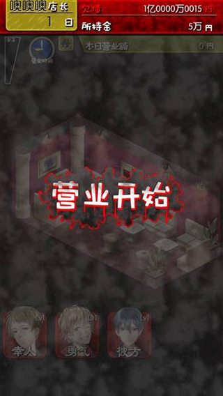 牛郎店的危险世界汉化版