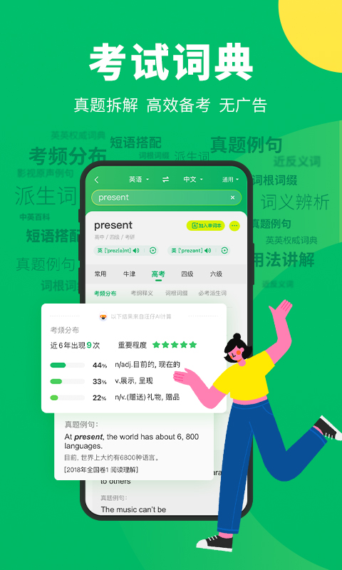 搜狗翻译app