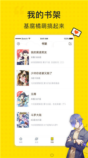 拷贝漫画2.2.7