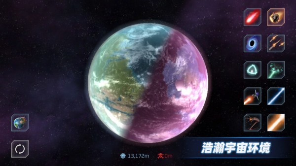 星战模拟器中文版