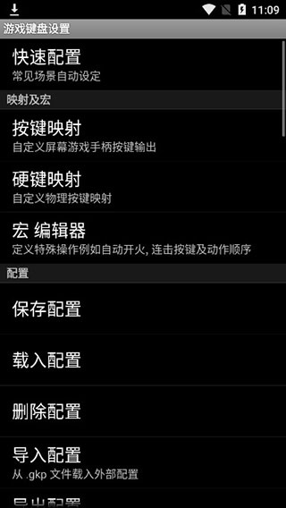 虚拟游戏键盘（Game Keyboard+）