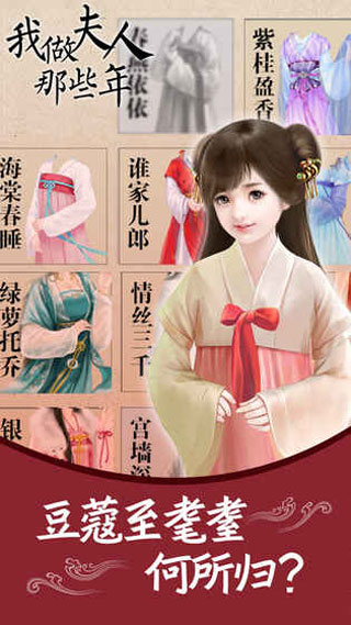 我做夫人那些年手游