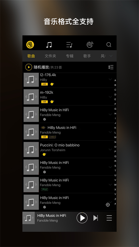 海贝音乐app官方