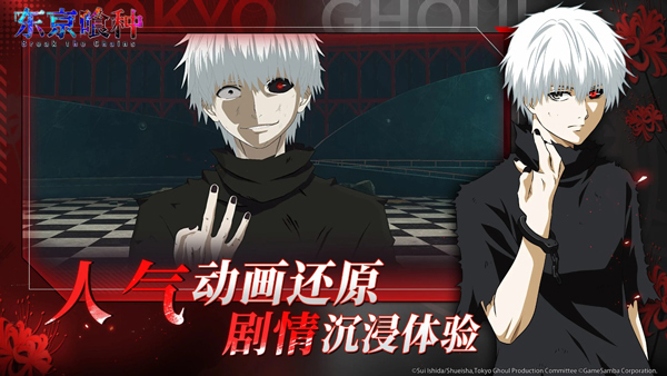 东京喰种手游官方版