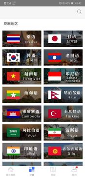 世图粤读软件