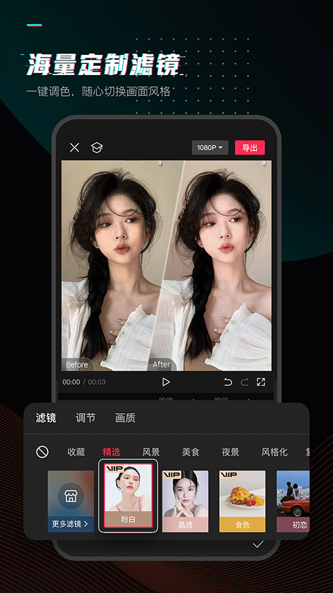 剪映国际版app