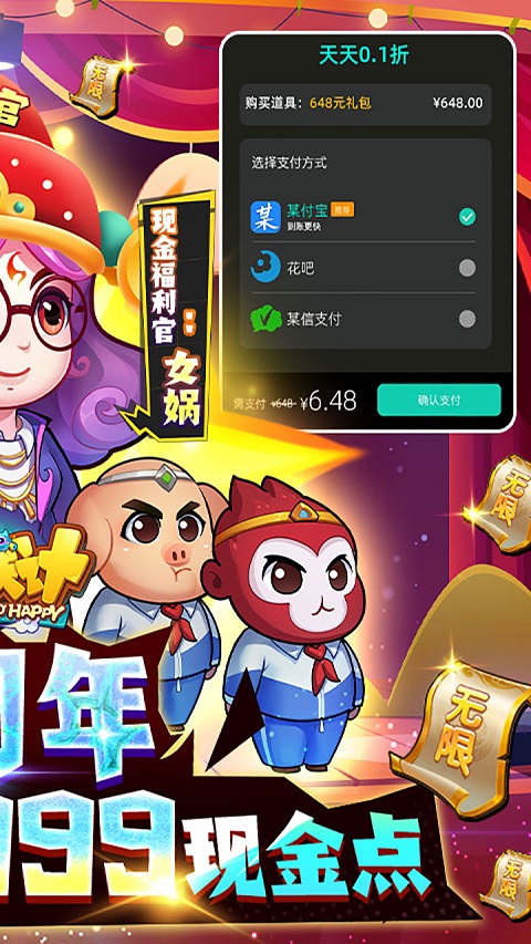 作妖计无限内购版