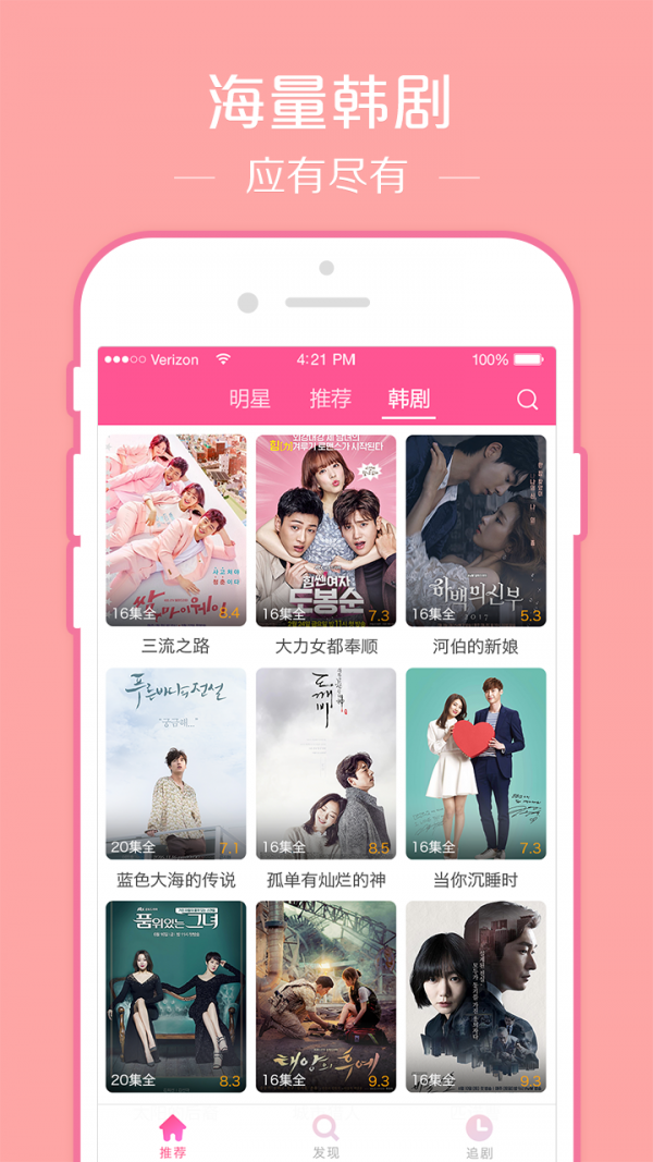 韩剧tv电视版