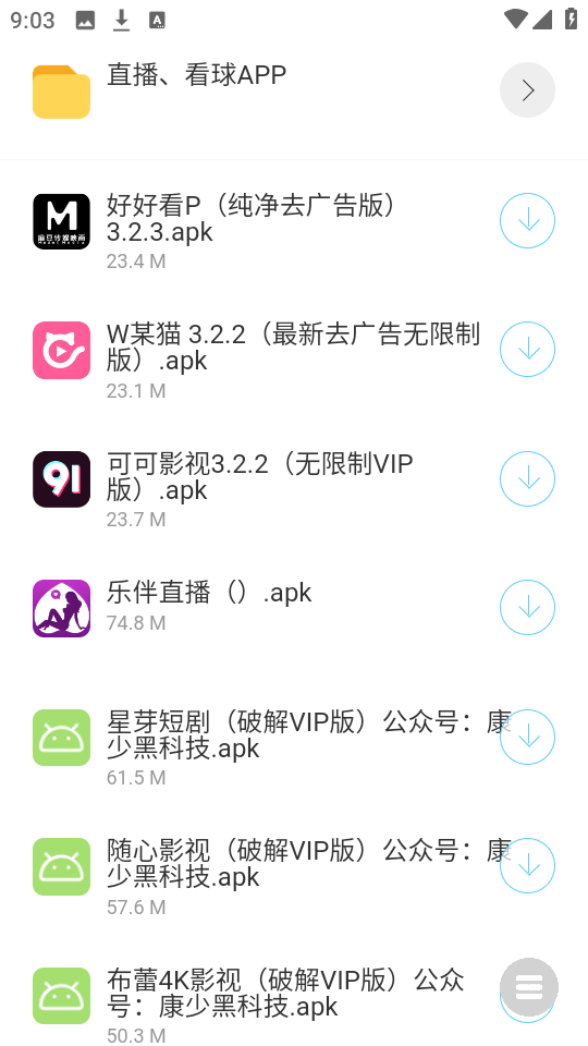 康少软件库