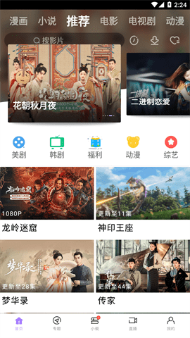 达达兔影视大全手机版 1.1 最新版