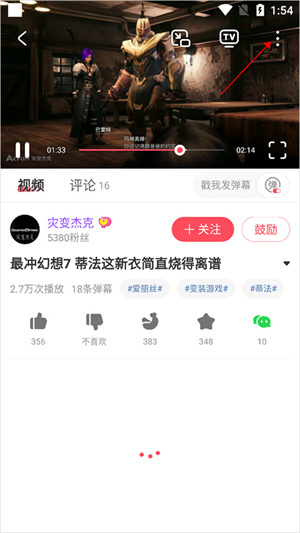 教程截图1