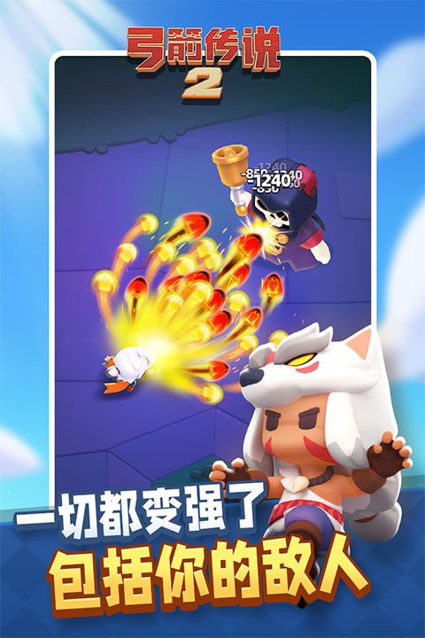 弓箭传说2无限钻石版