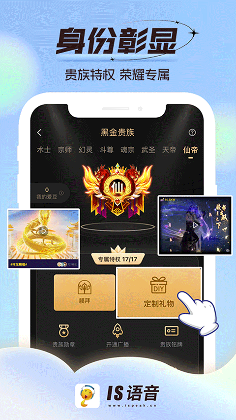 is语音官方免费