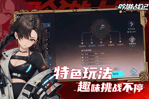 吟游战记手机版