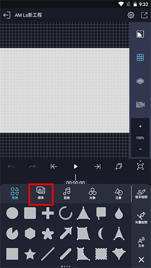 使用教程4