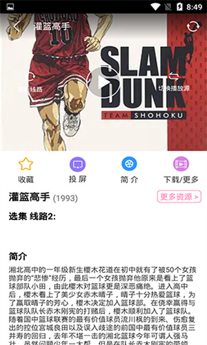 Hanime动漫app下载官方版