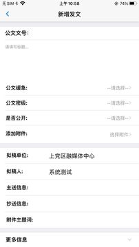OA办公软件