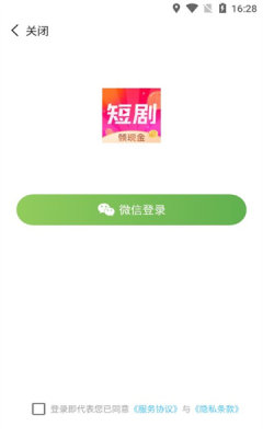 一起看短剧app下载