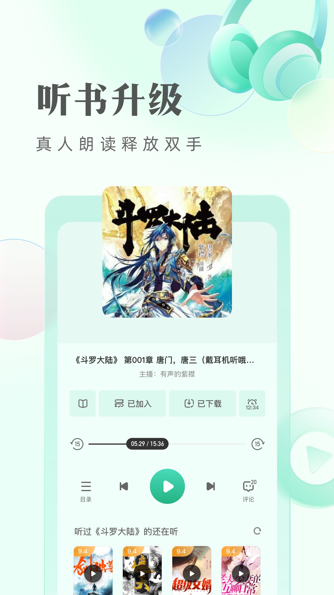 书旗小说APP下载老版本