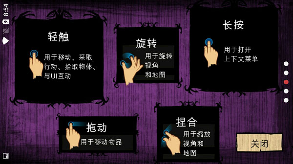 饥荒内置MOD菜单