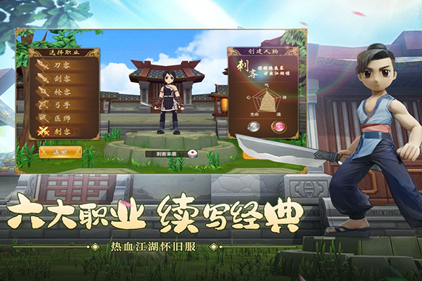热血江湖官方手游