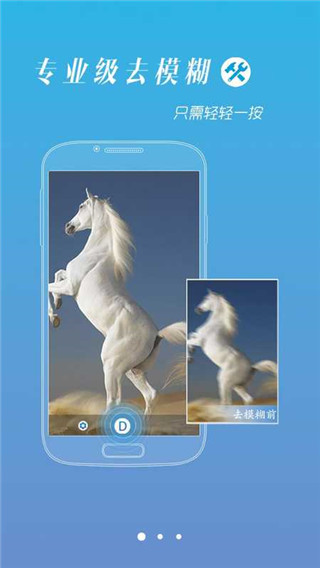 照片去模糊app