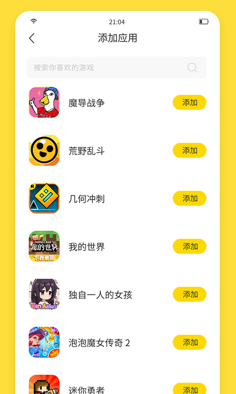 闪玩助手app