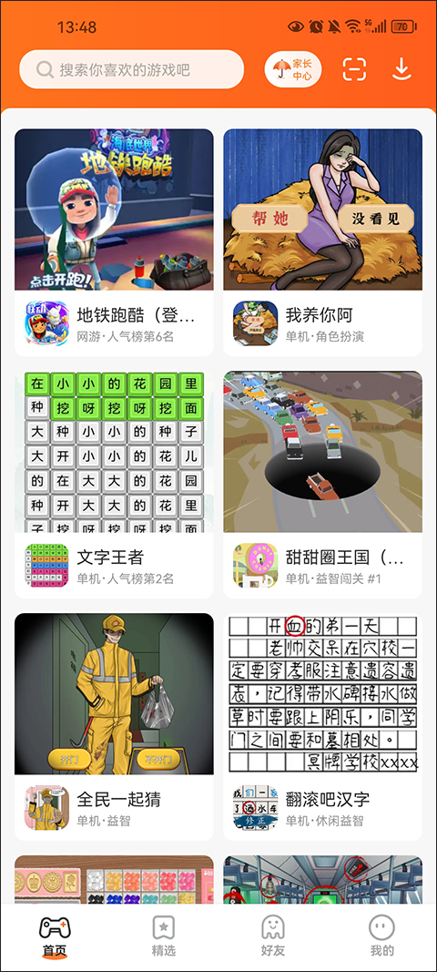 233小游戏无广告