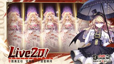 血族最新版