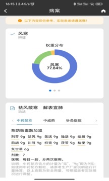 国医堂