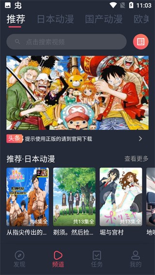 heibai弹幕app正版下载