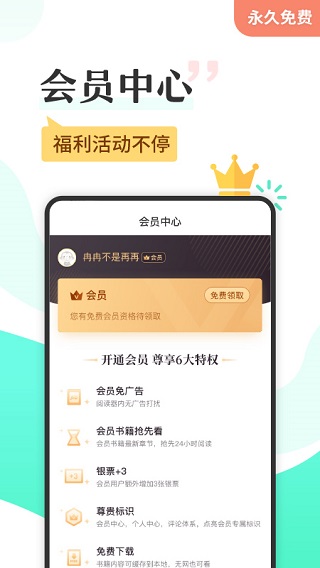 塔读小说免费版旧版本